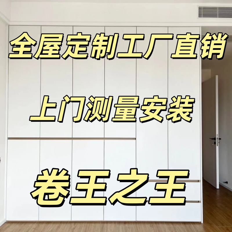 南京全屋定制工厂直销