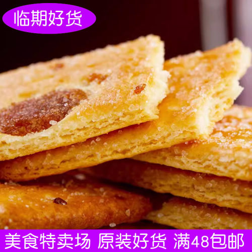 葡萄提子草莓夹层饼干独立装
