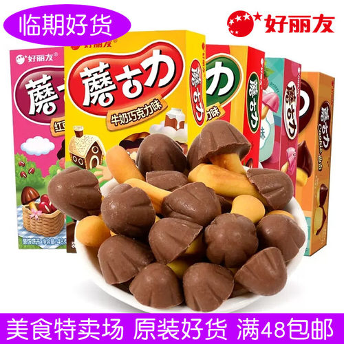 好丽友蘑古力蘑菇头饼干巧克力饼