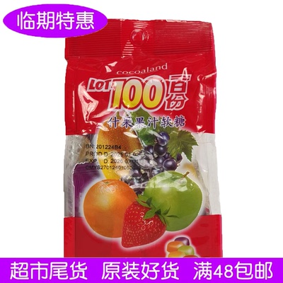LOT100一百份什果果汁软糖150克