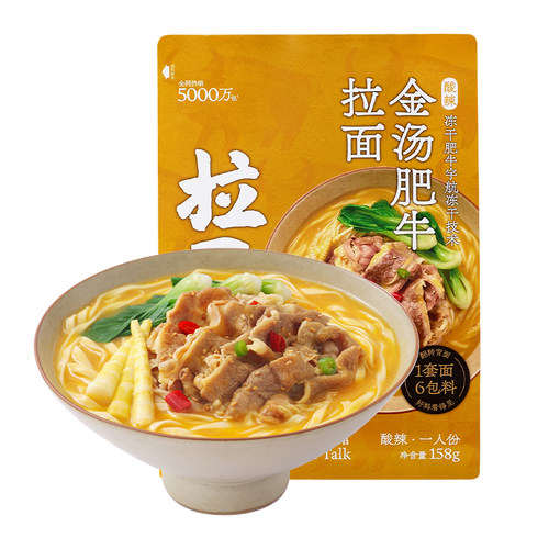 拉面说拉面招牌豚骨金汤肥牛面