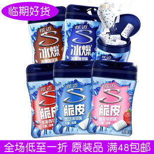 40粒炫迈脆皮口香糖56g冰暴薄荷清新口气办公室约会临期食品