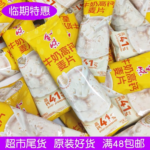 金味牛奶高钙麦片28g小包装