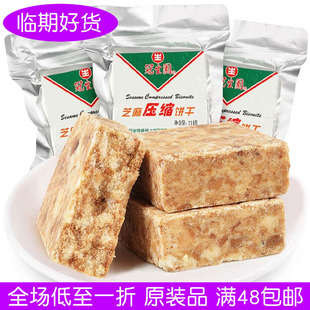 上海冠生园压缩饼干118g户外高能量营养代餐饱腹旅游干粮零食临期