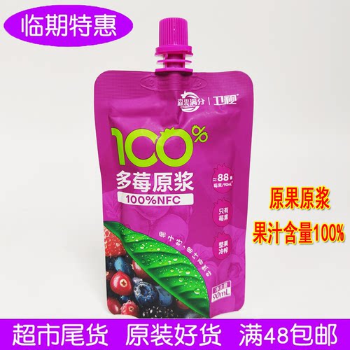 卫视森果满分多莓原浆90ml