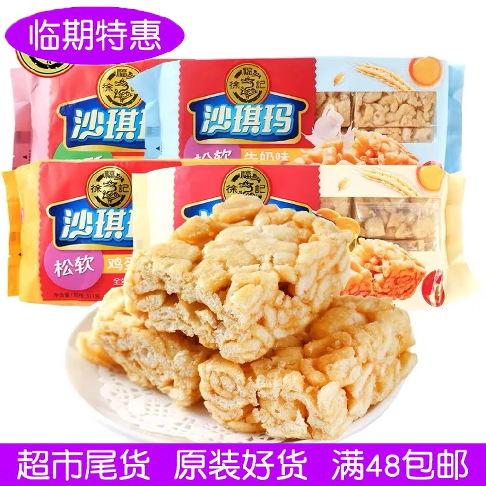 某大牌沙琪玛160g*2包休闲零食311g芝麻味小吃面包早餐点心萨其马,零食/坚果/特产,沙琪玛,淘宝优惠券,粉丝福利购,淘宝优惠卷