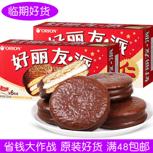 好丽友派2枚6枚巧克力派蛋黄派Q蒂摩卡蛋糕夹心蛋糕早餐甜点临期