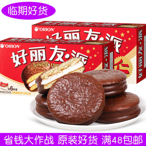 好丽友派巧克力派蛋黄派Q蒂摩卡