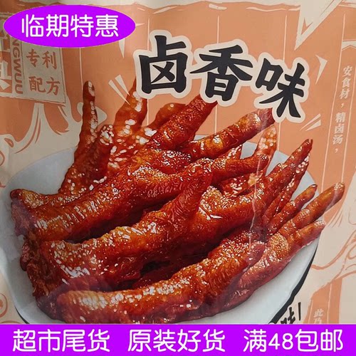 绝味食品旗下品牌精武虎皮凤爪