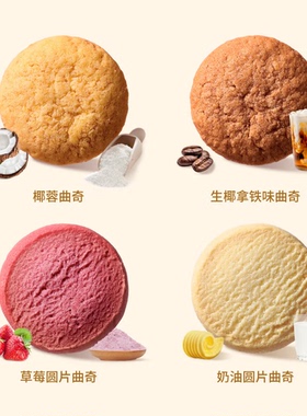 十月初五好彩曲奇饼干554g独立46小包礼盒装送礼甜点下午茶零食