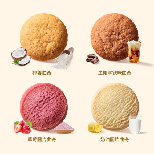 十月初五好彩曲奇饼干554g