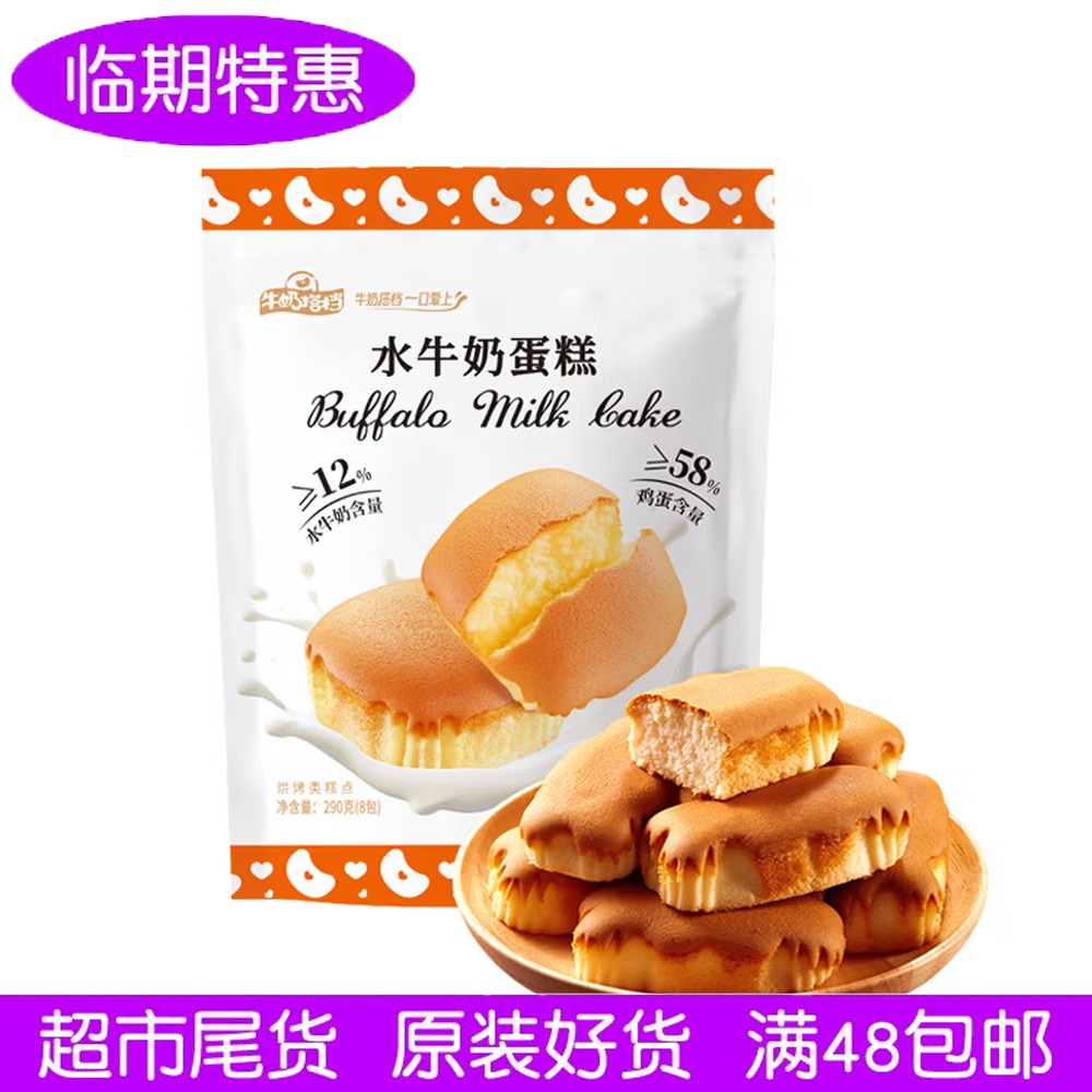 华美低糖红豆蛋黄酥200g(4小包)面包水牛奶蛋糕290g营养糕点临期