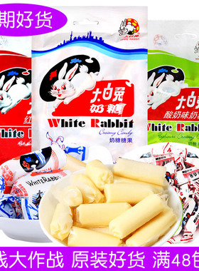 上海冠生园大白兔奶糖227g/454g一斤上海特产原味奶糖喜糖年货