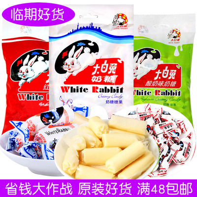 上海冠生园大白兔奶糖牛奶糖喜糖