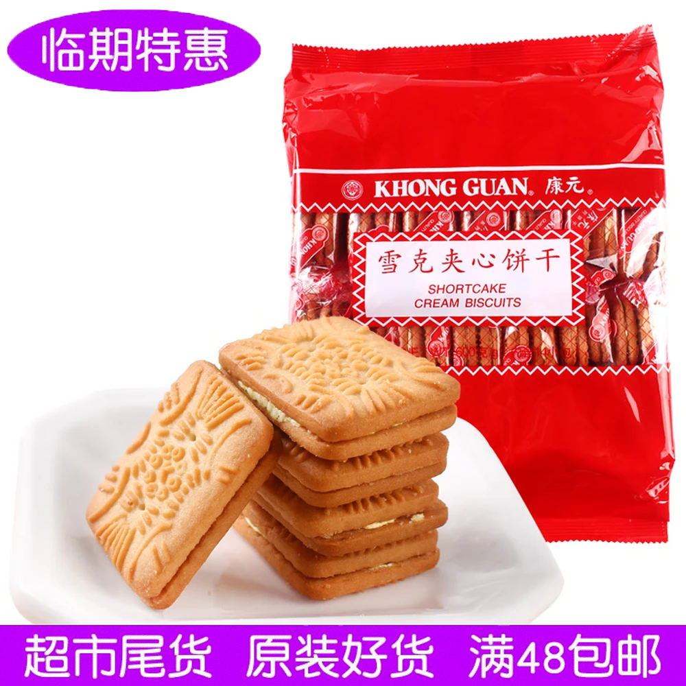 康元新加坡香橙味柠檬夹心饼干咸味奶酪雪克夹心600g朱古力味200g