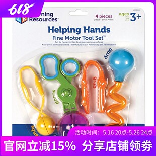 美国LR援助之手桌游益智玩具儿童精细动作训练幼儿园教具女孩礼物