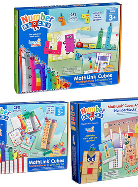 美国数字积木 益智玩具numberblocks联名hand2mind立方体拼装礼物