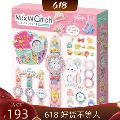 MixwatchDIY儿童手表