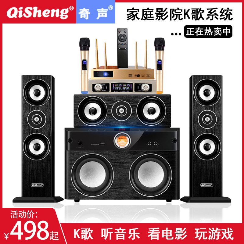 奇声大功率家庭影院蓝牙重低音炮3.1家用客厅电视无线K歌电脑音箱|ruв категории видео электрических приборов, домашний кинотеатр - от Buy2taobao.com для оказания профессиональной услуги покупки агента Taobao