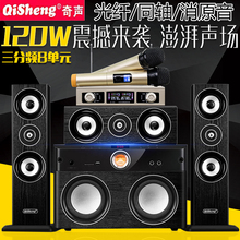 奇声D-15大功率家庭影院蓝牙重低音炮3.1家用客厅电视无线K歌音箱