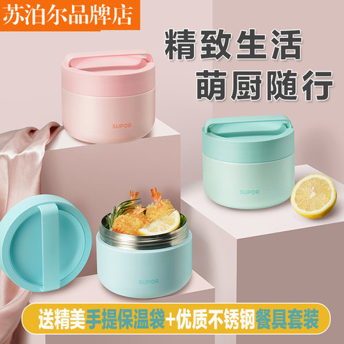 苏泊尔不锈钢便携保温饭盒便当盒