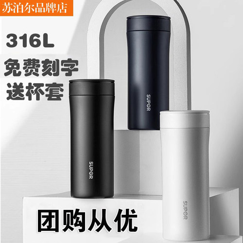 团购定制苏泊尔保温杯简约商务