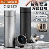 苏泊尔316L不锈钢智能测温保温杯男士 高档商务办公泡茶水杯子团购