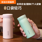 苏泊尔保温杯小巧便携女士高颜值2025新款 316L不锈钢口袋迷你水杯