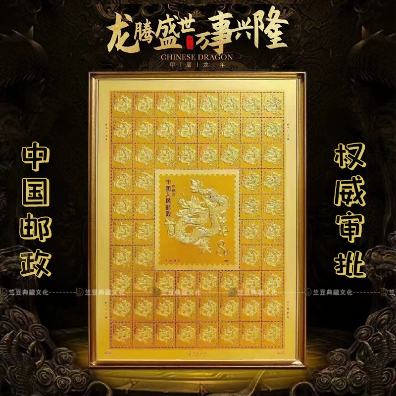 生肖瑰宝戊辰年龙大版珍宝金含金量30mg送礼摆件家居装饰