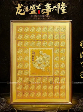 生肖瑰宝戊辰年龙大版珍宝金含金量30mg送礼摆件家居装饰