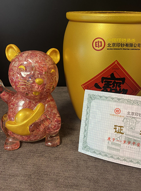 2026新款碎钞生肖鼠摆件岁岁平安老鼠钱北京印钞树脂百元钞礼品