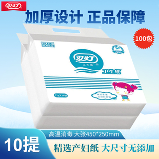 双灯刀纸产妇专用卫生纸医用100包平板草纸厕纸手纸月子纸整箱批