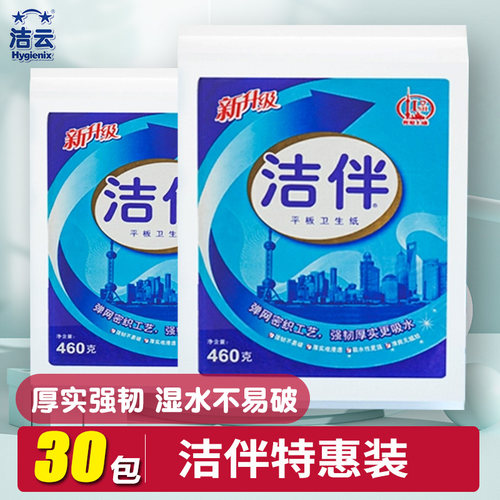 洁伴卫生纸整箱厚实耐用无纸屑