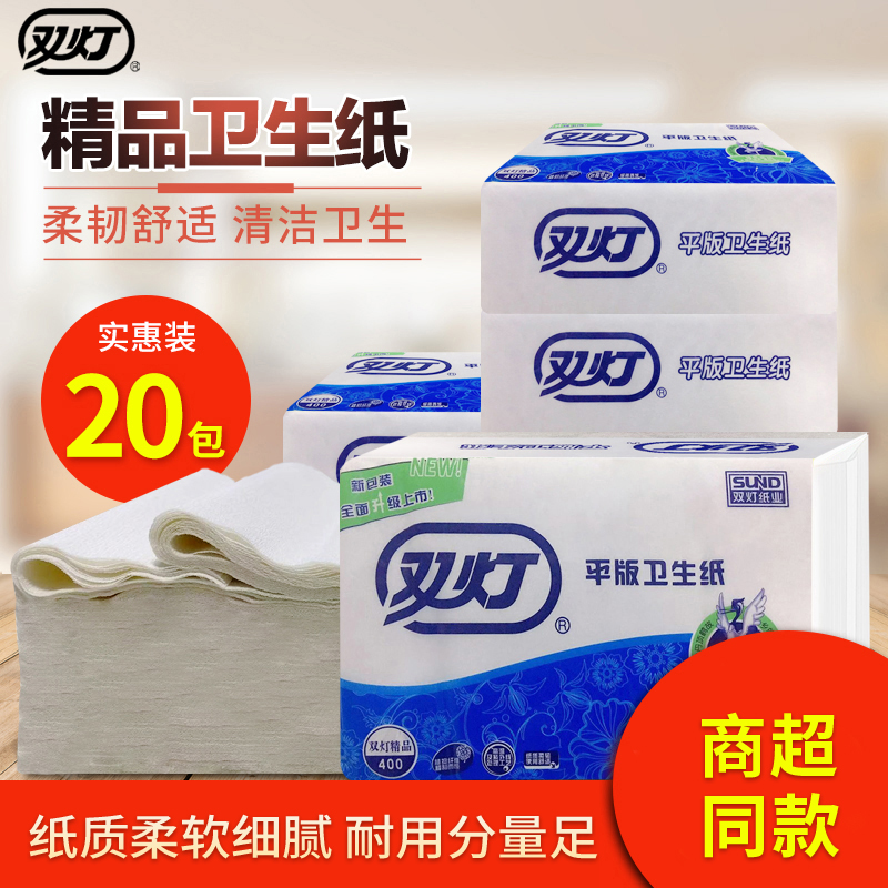 双灯平板卫生纸柔软细腻官方旗舰