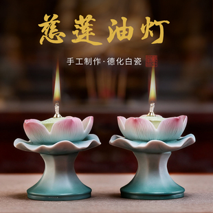 高档陶瓷慈莲油灯灯盏液体酥油灯灯座佛前供奉家用佛具长明香油灯