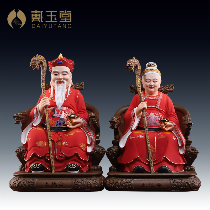 戴玉堂红衣土地公公婆婆陶瓷土地公土地婆土地奶神像供奉家用摆件