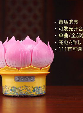 莲花播放器遥控充电插电曲目定制