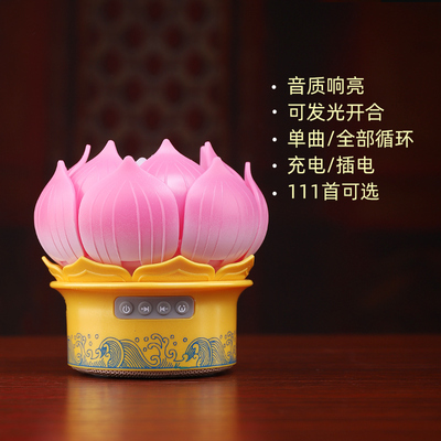 莲花播放器遥控充电插电曲目定制