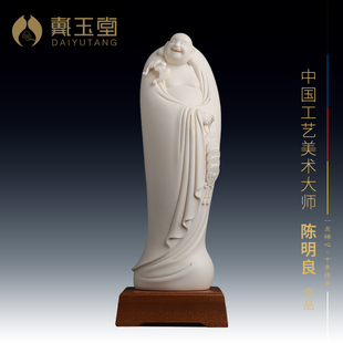 戴玉堂德化白瓷《福在眼前》大师陈明良艺术品弥勒佛陶瓷佛像摆件