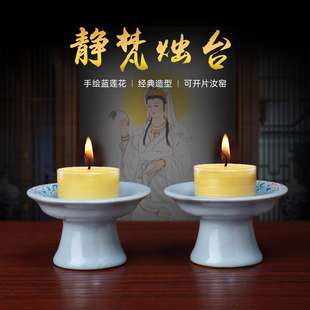 高档陶瓷汝窑莲花烛台供佛酥油灯座蜡烛底座家用供奉佛具用品灯盏