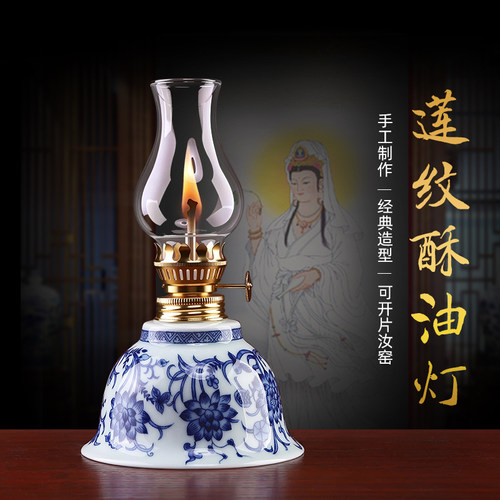 陶瓷油灯灯盏防风玻璃液体酥油灯