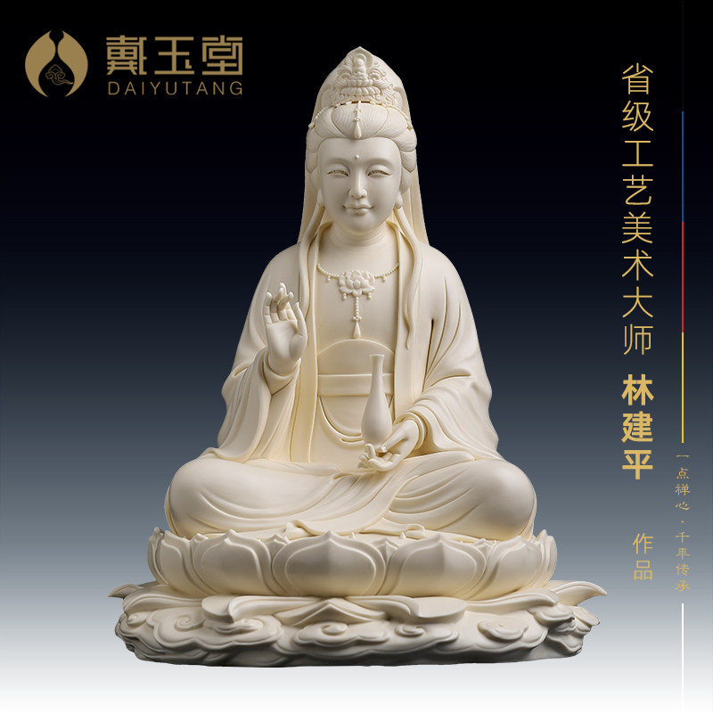 戴玉堂陶瓷净瓶披巾观音省级大师林建平观世音菩萨像佛像德化摆件