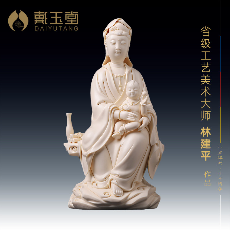 戴玉堂陶瓷送子观音省级大师林建平猛犸牙黄观世音菩萨像坐像摆件