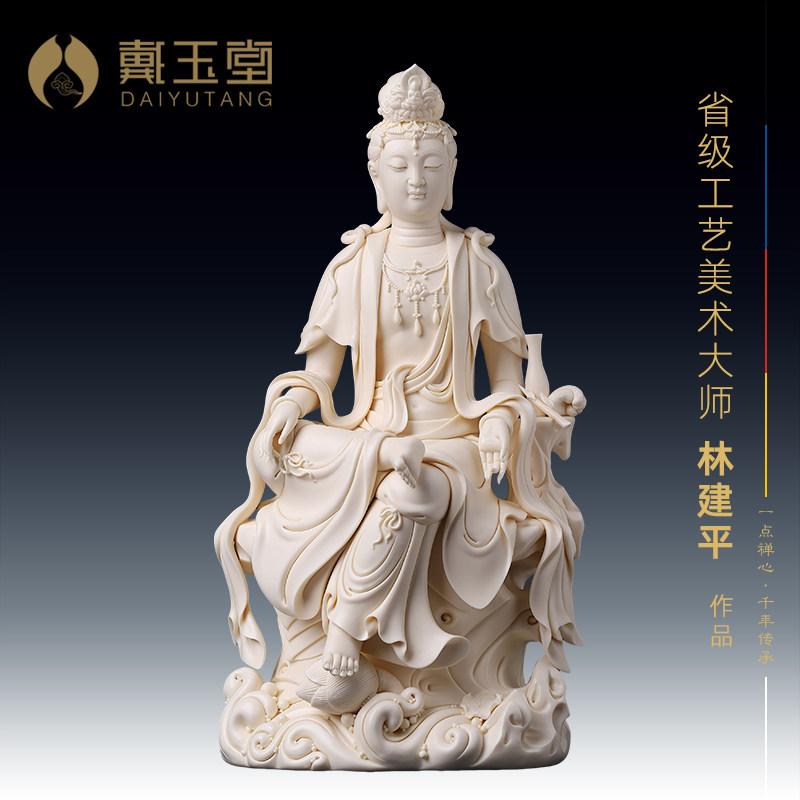 戴玉堂《坐岩自在观音》省级大师林建平观世音菩萨像陶瓷佛像摆件