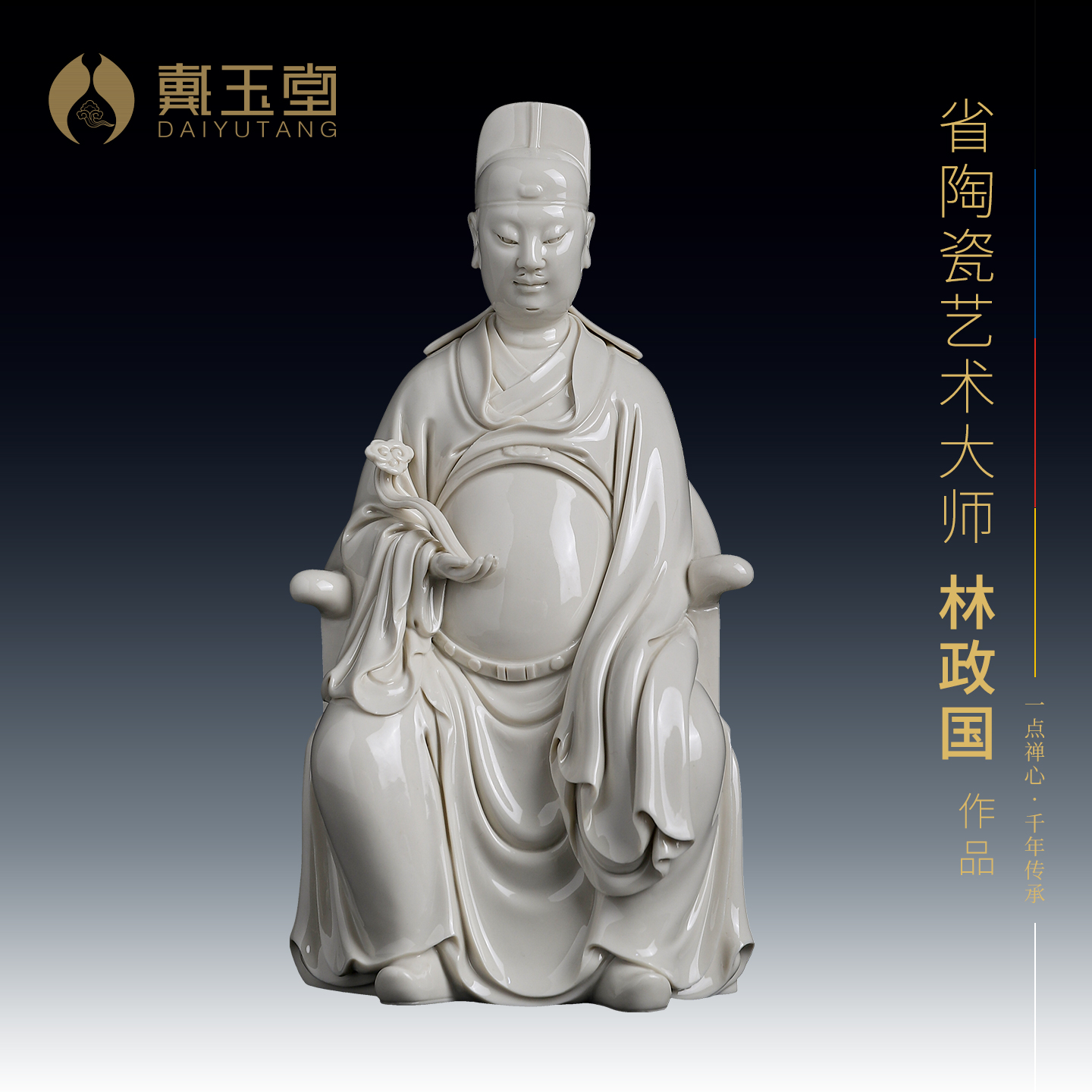 陶瓷文昌帝君神像文曲星书房摆件