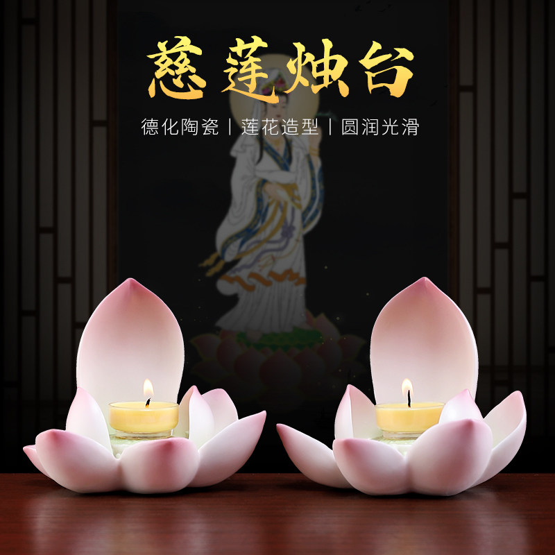 高档陶瓷莲花灯烛台蜡烛台台座家用供奉酥油灯底座灯座灯盏摆件