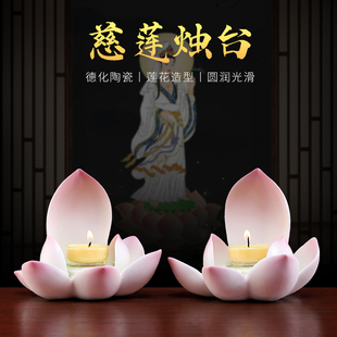 高档陶瓷莲花灯烛台蜡烛台台座家用供奉酥油灯底座灯座灯盏摆件
