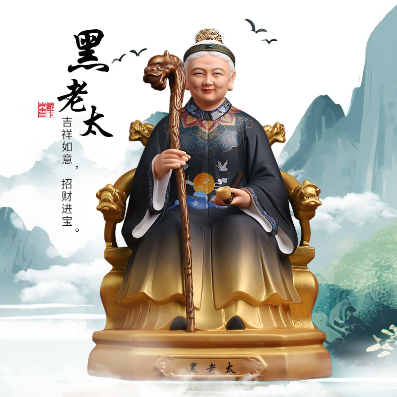 戴玉堂陶瓷黑老太太像坐椅东北铁刹山黑妈妈神像家用供奉客厅摆件