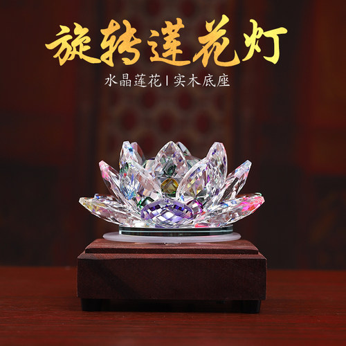 自动旋转水晶七彩莲花灯LED插电