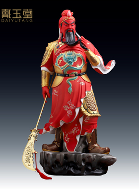 陶瓷关羽关二爷财神爷神像摆件